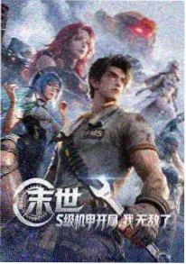 雾港列车动漫剧照