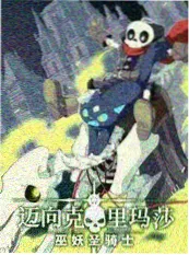 深夜便利店的常客短剧海报